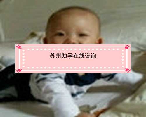 天津中心妇产医院做试管婴儿怎么样？能做三代吗？